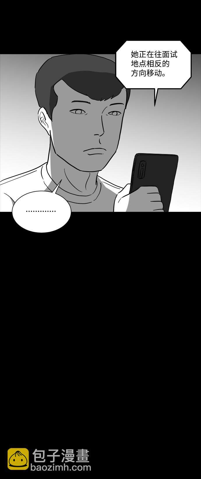 [第37话] 选择恐惧症（4）32