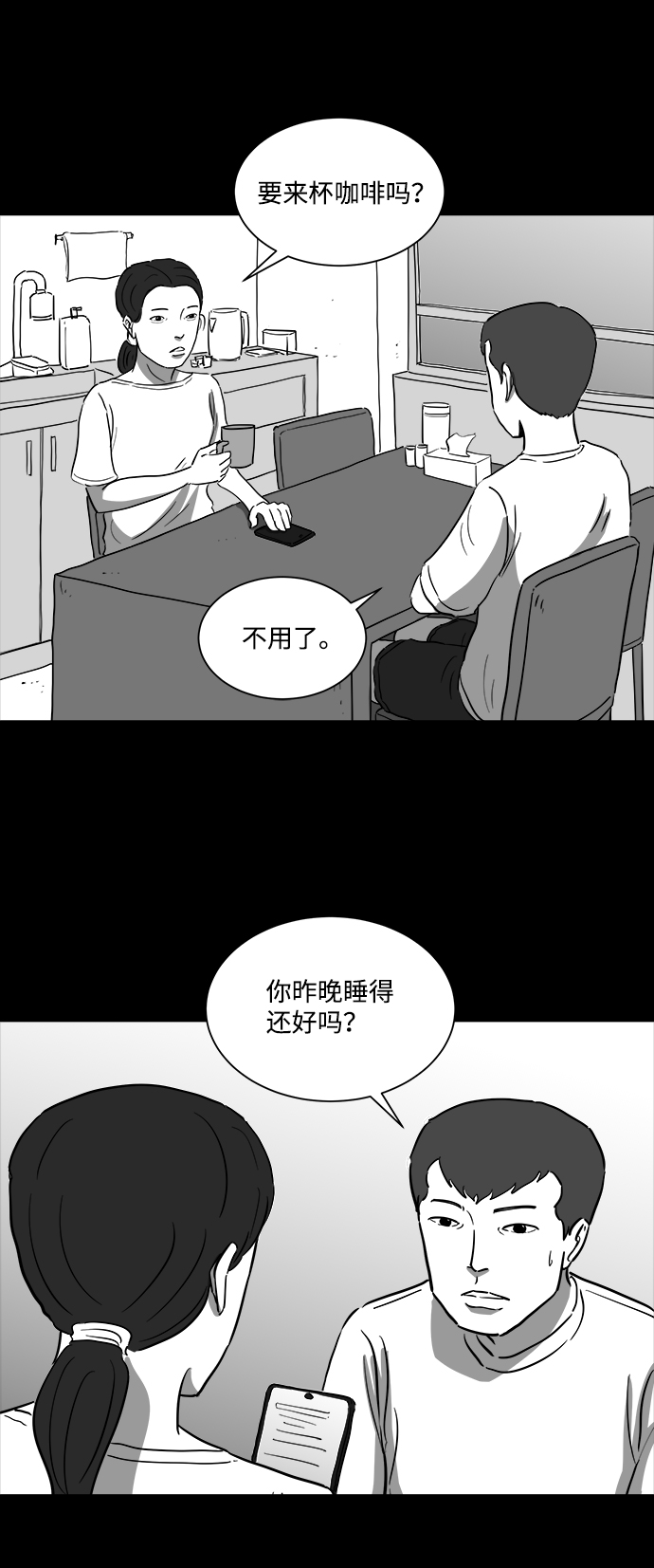 [第38话] 选择恐惧症（5）24