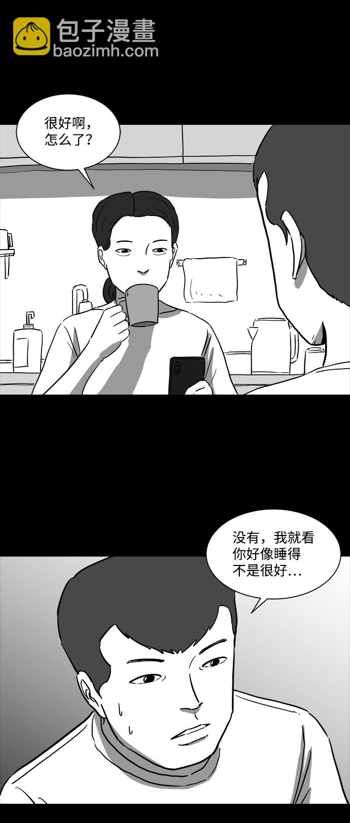 [第38话] 选择恐惧症（5）25