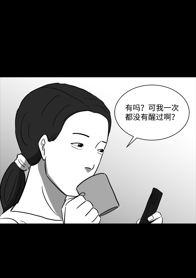 [第38话] 选择恐惧症（5）26