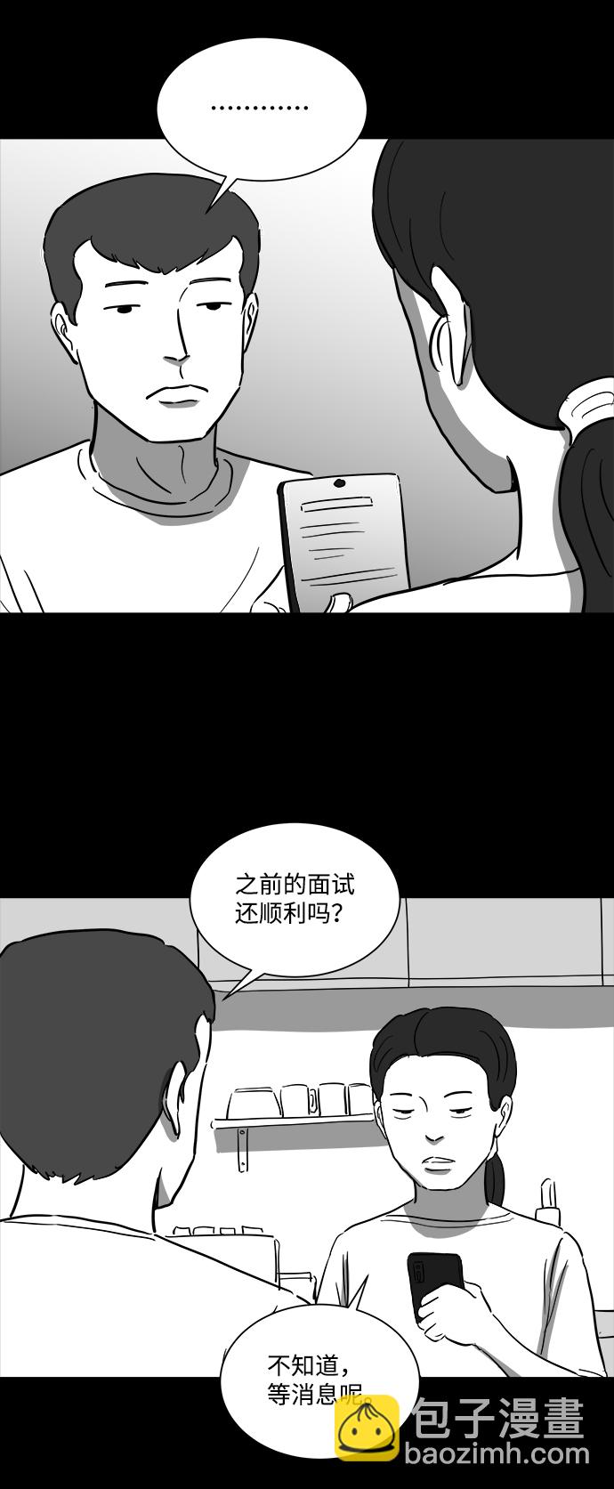 [第38话] 选择恐惧症（5）27