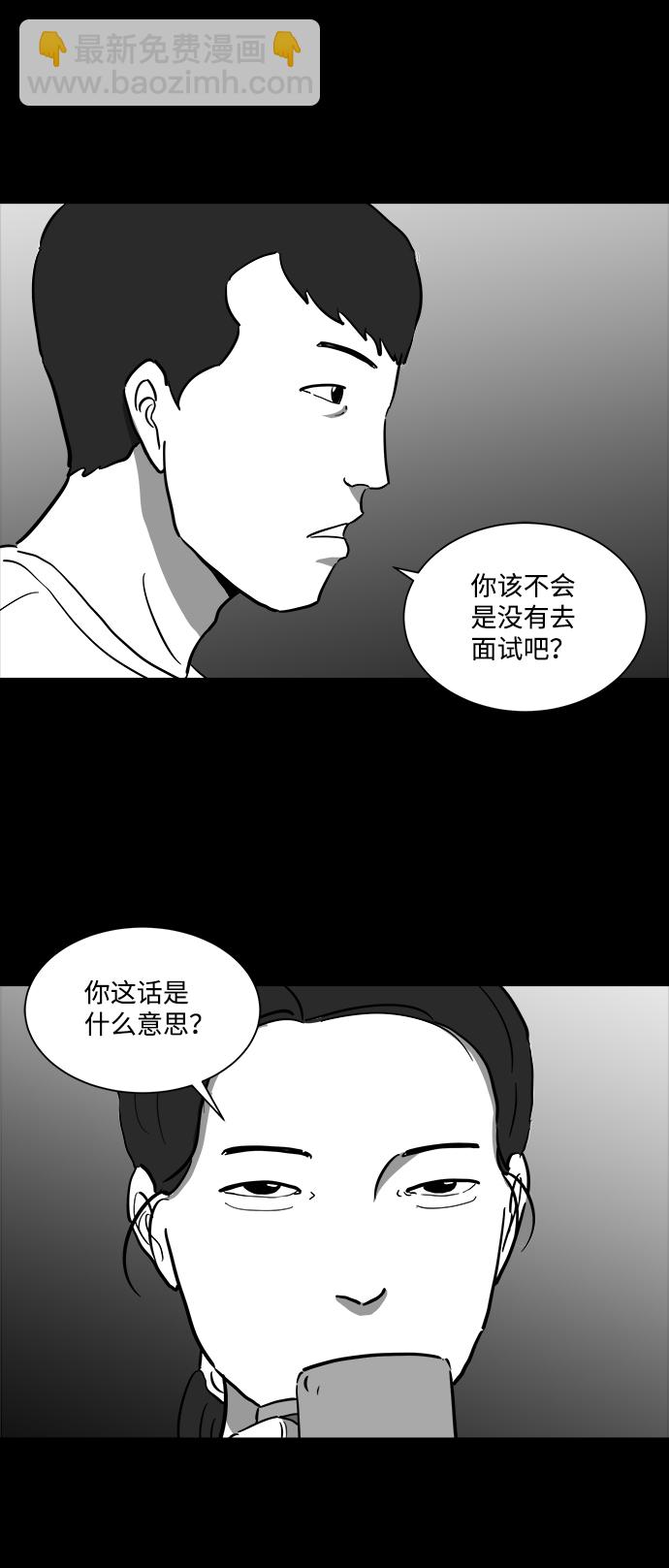 [第38话] 选择恐惧症（5）28