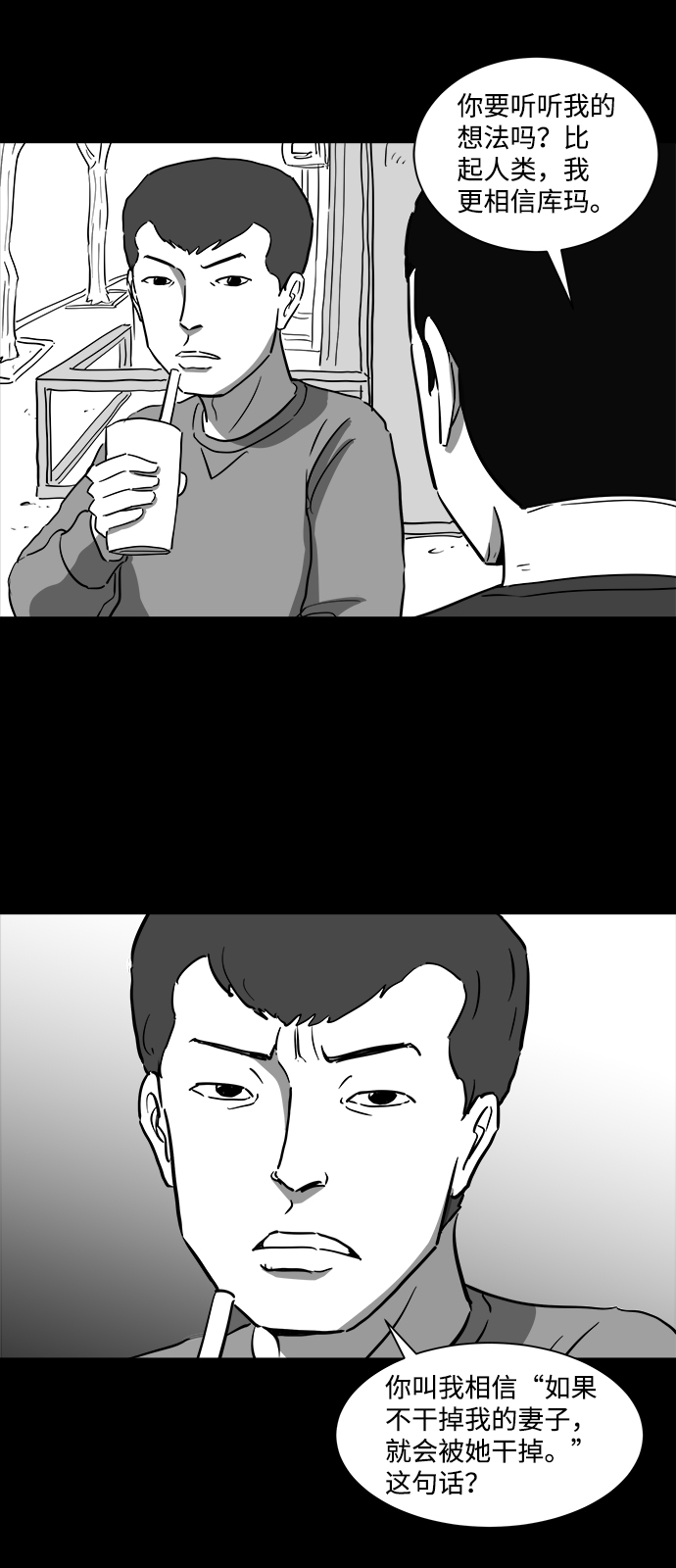 [第38话] 选择恐惧症（5）3
