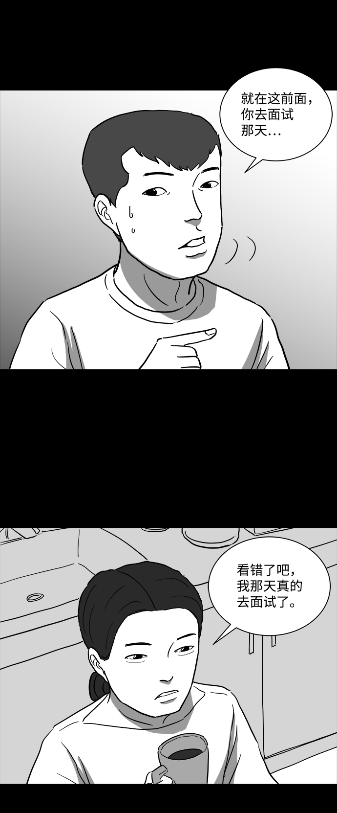 [第38话] 选择恐惧症（5）30