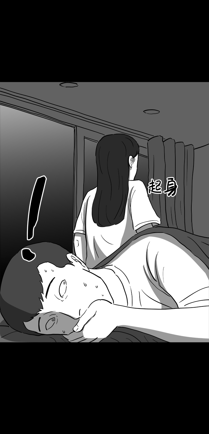 [第38话] 选择恐惧症（5）33