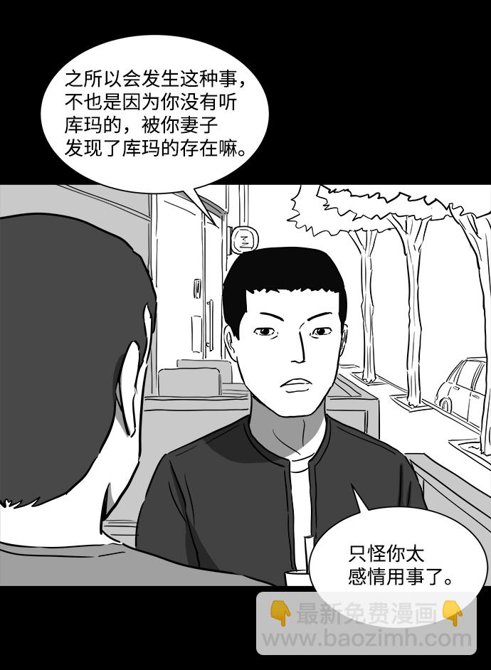 [第38话] 选择恐惧症（5）5