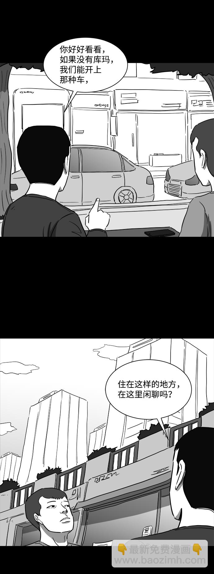 [第38话] 选择恐惧症（5）6