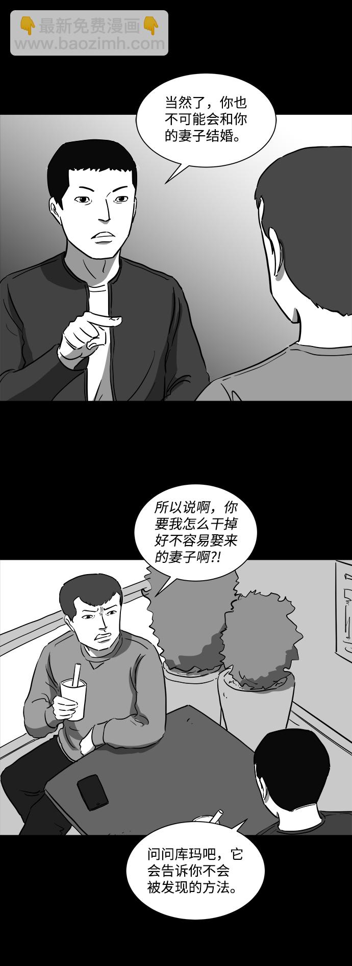 [第38话] 选择恐惧症（5）7