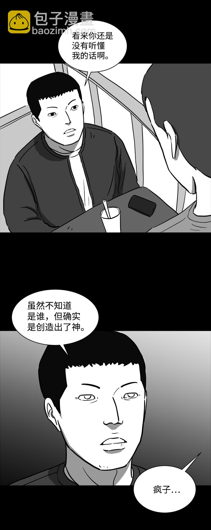 [第38话] 选择恐惧症（5）9