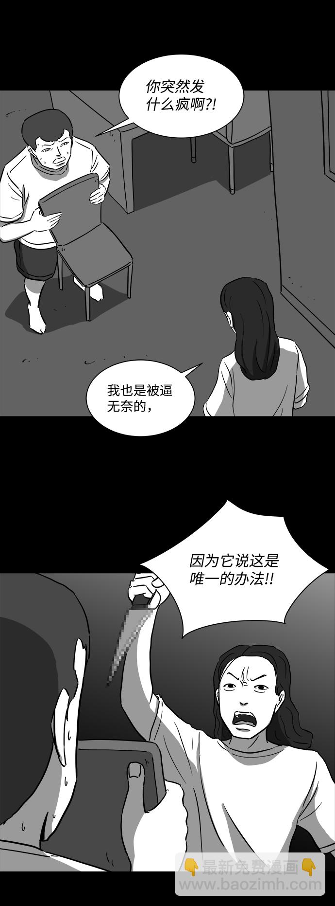 [第39话] 选择恐惧症（6）end10