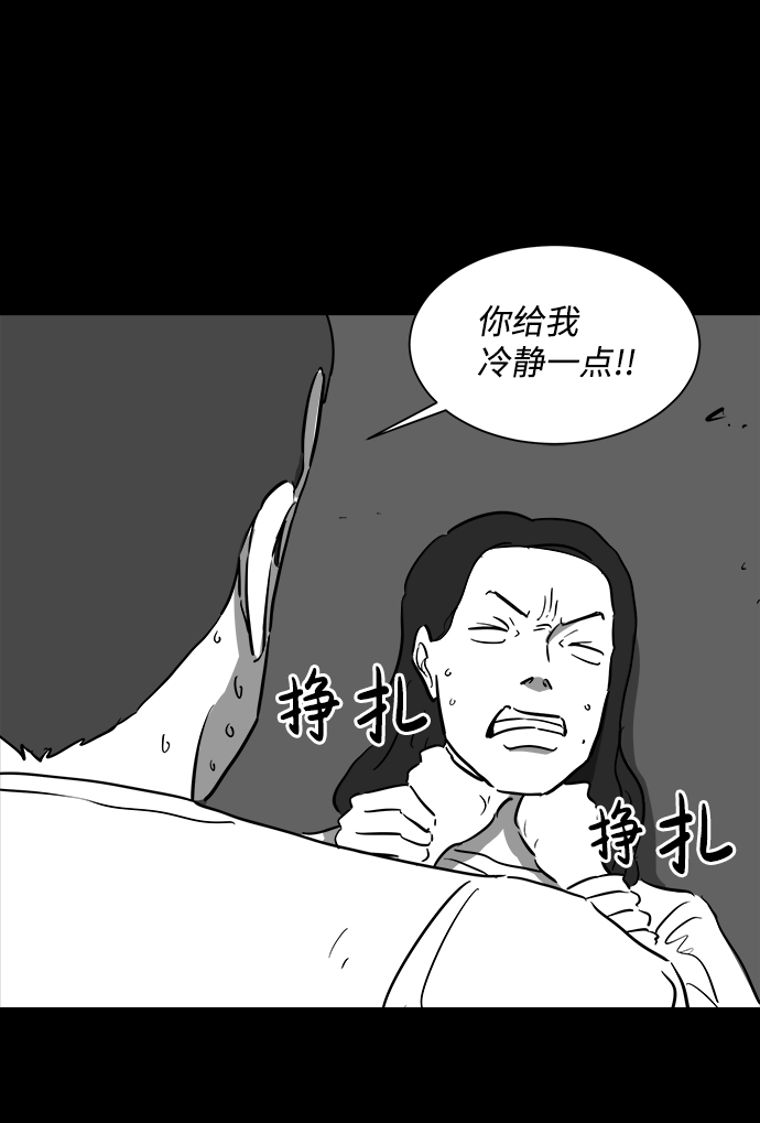[第39话] 选择恐惧症（6）end12