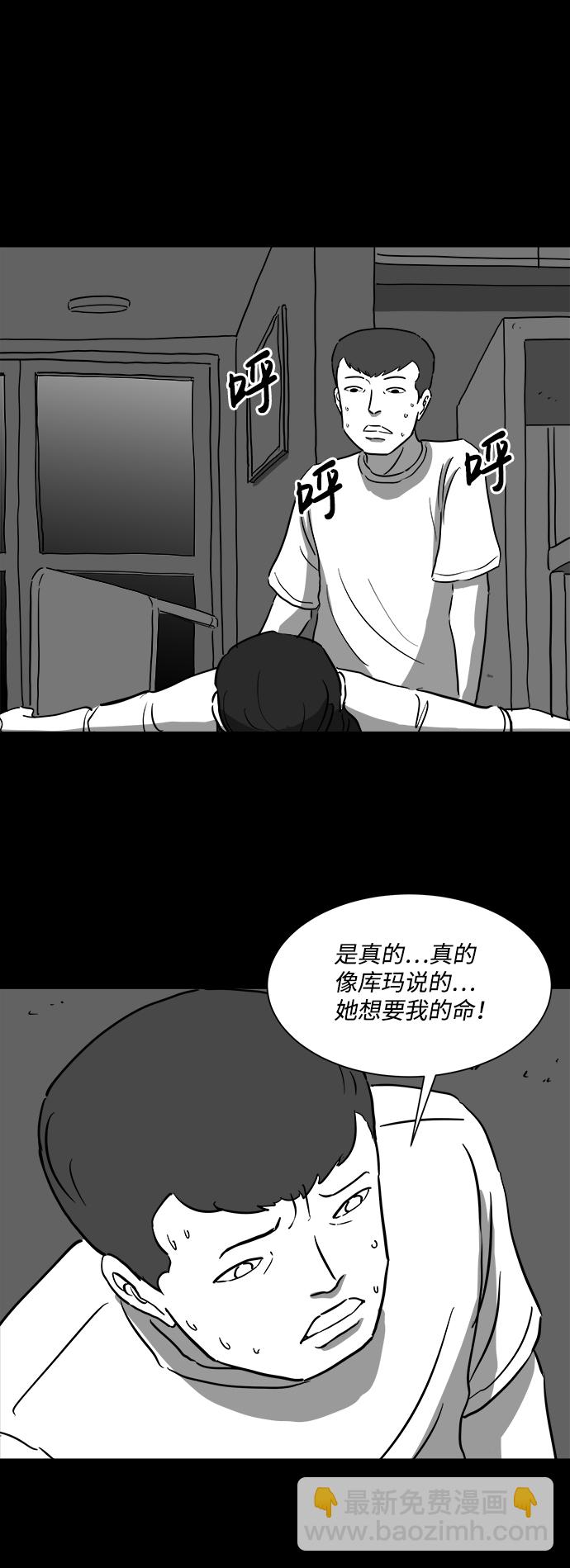 [第39话] 选择恐惧症（6）end16