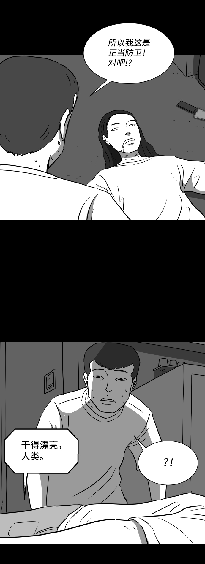 [第39话] 选择恐惧症（6）end17