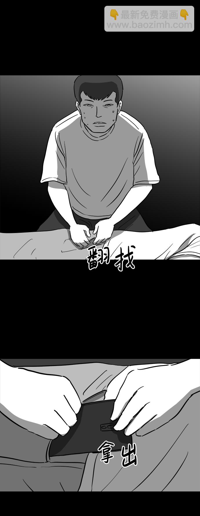 [第39话] 选择恐惧症（6）end18