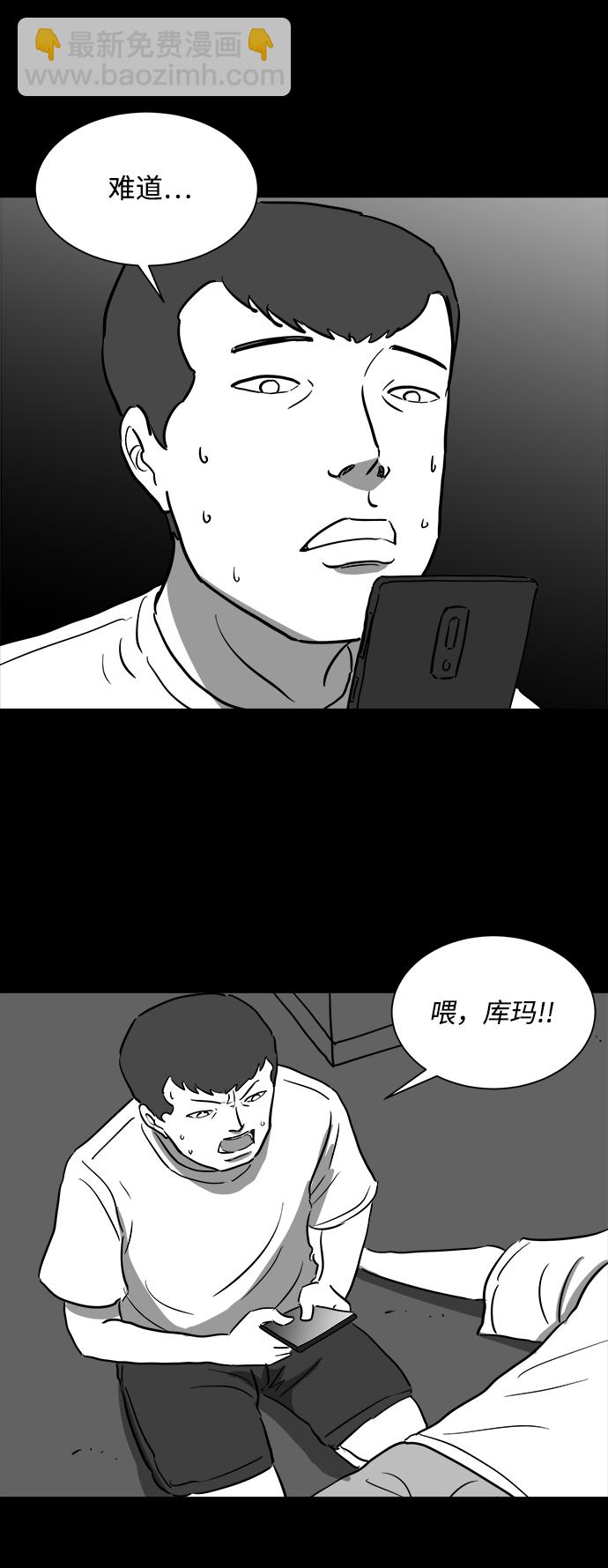 [第39话] 选择恐惧症（6）end20