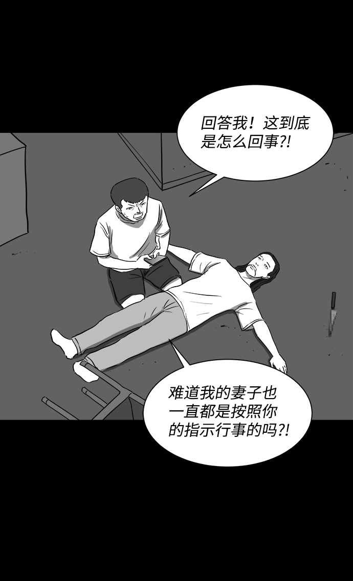 [第39话] 选择恐惧症（6）end21