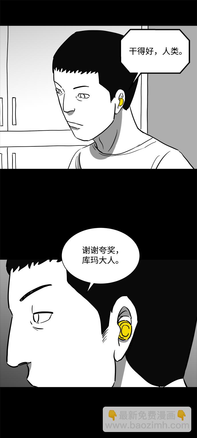 [第39话] 选择恐惧症（6）end29
