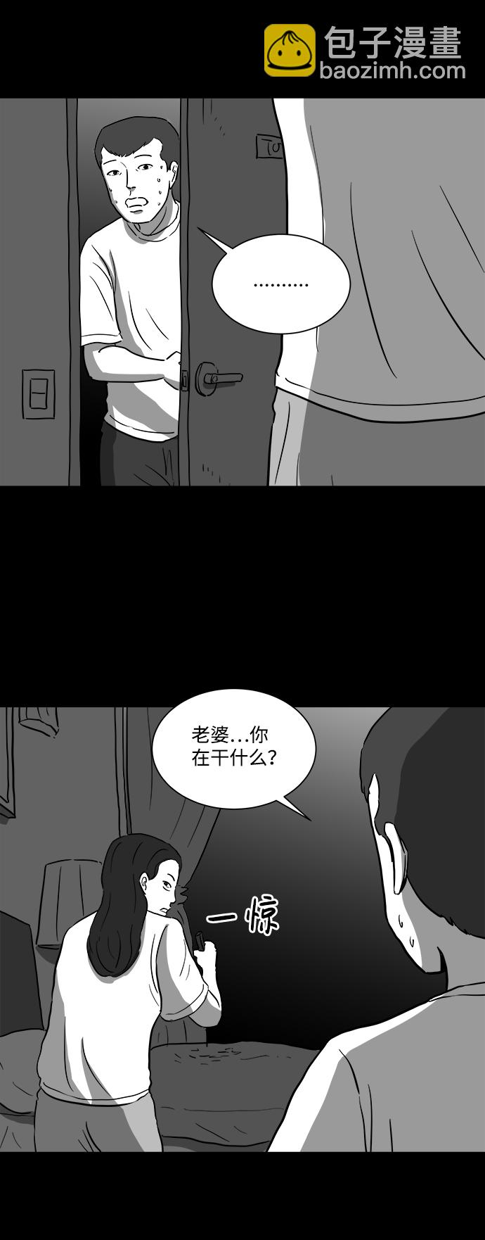 [第39话] 选择恐惧症（6）end3