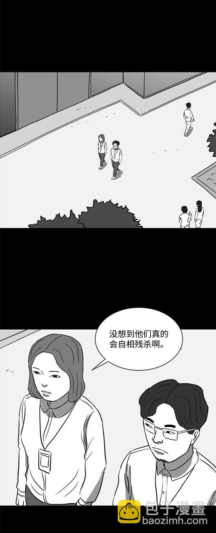 [第39话] 选择恐惧症（6）end32