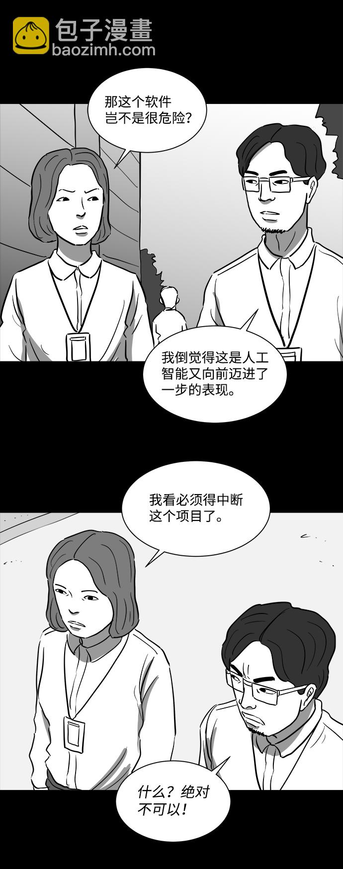 [第39话] 选择恐惧症（6）end36