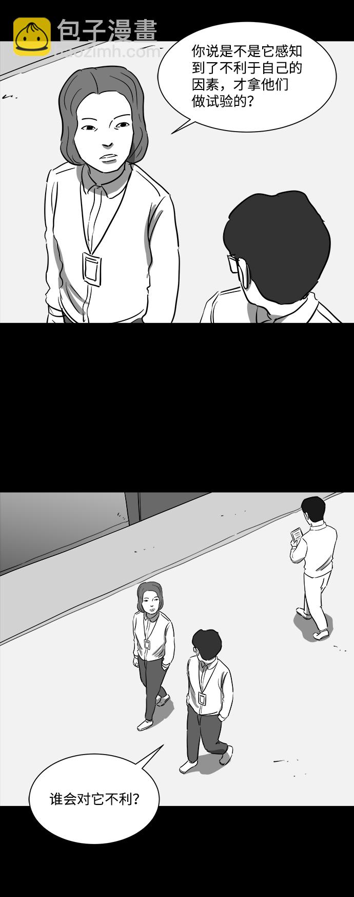 [第39话] 选择恐惧症（6）end38