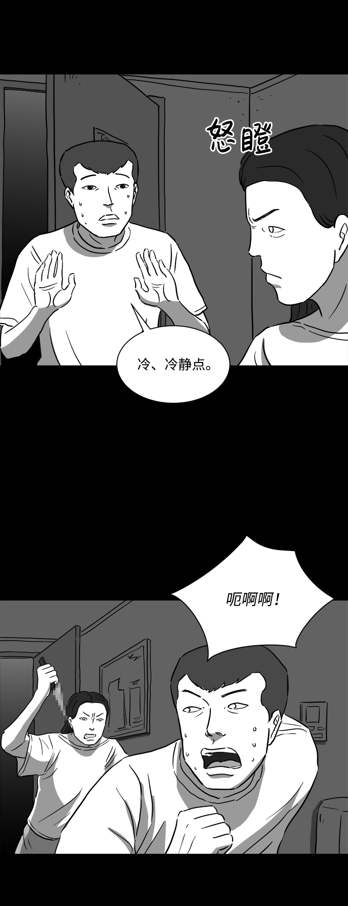 [第39话] 选择恐惧症（6）end5