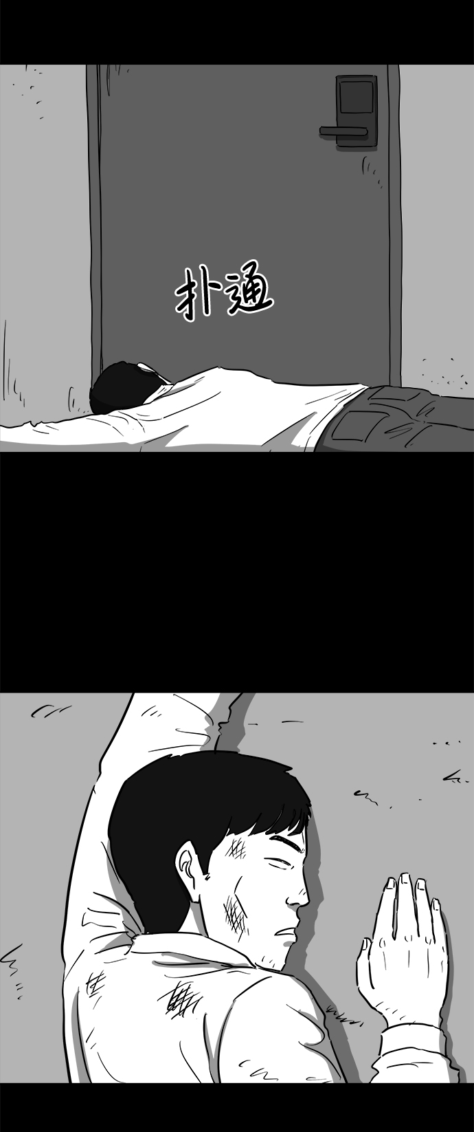 [第40话] 监狱（1）10