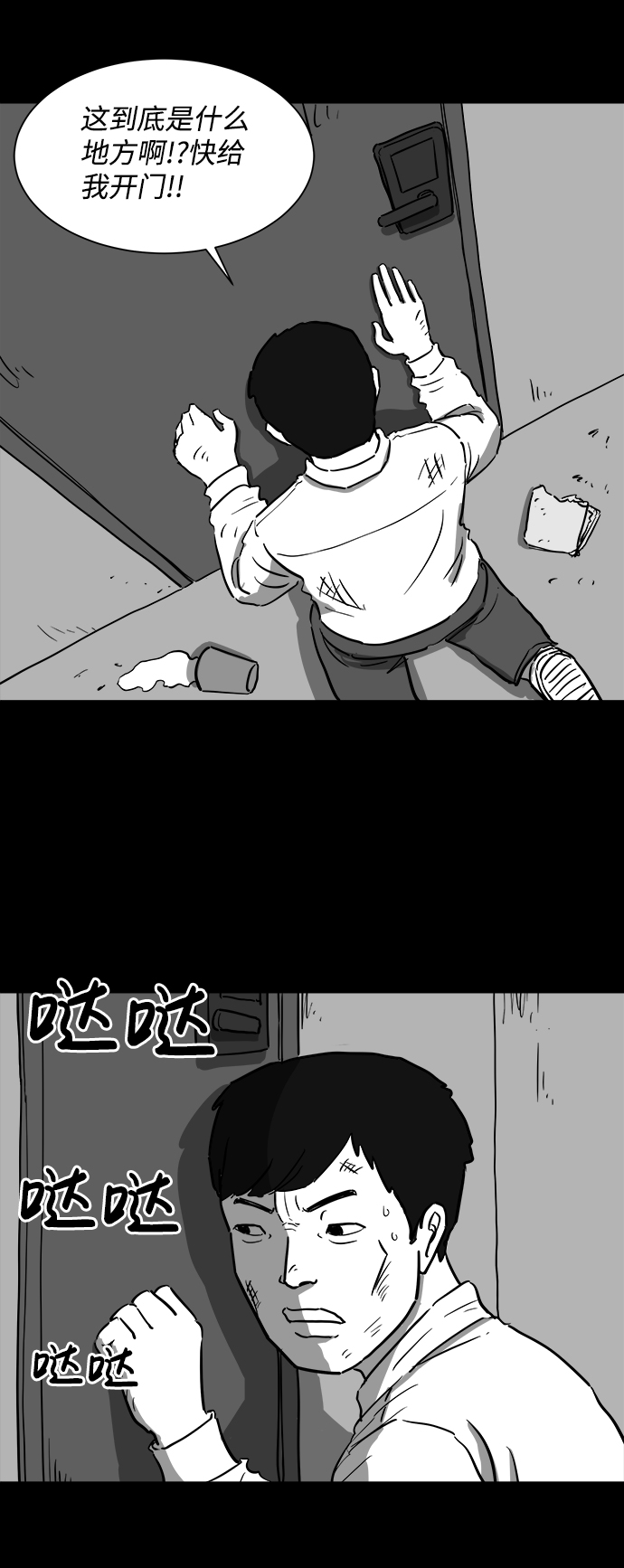 [第40话] 监狱（1）16