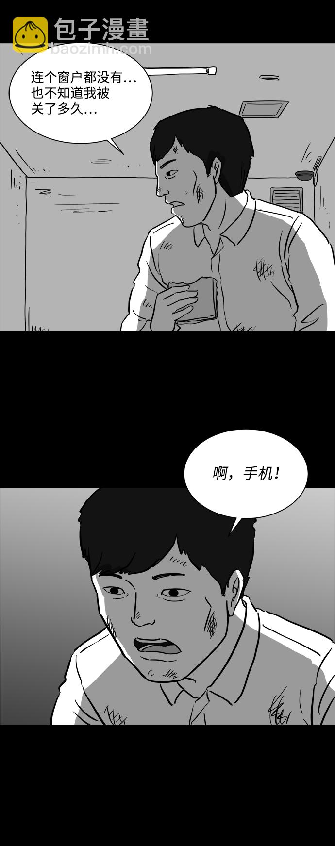 [第40话] 监狱（1）23