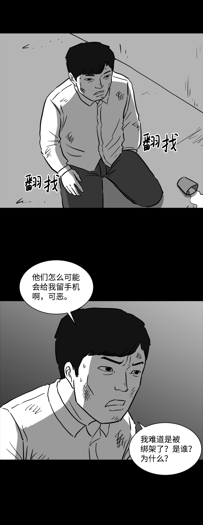 [第40话] 监狱（1）24