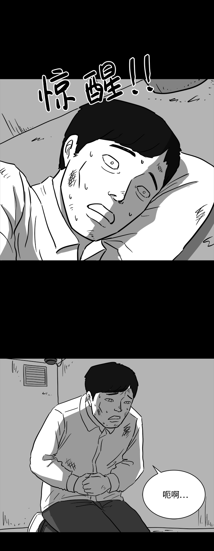 [第40话] 监狱（1）26