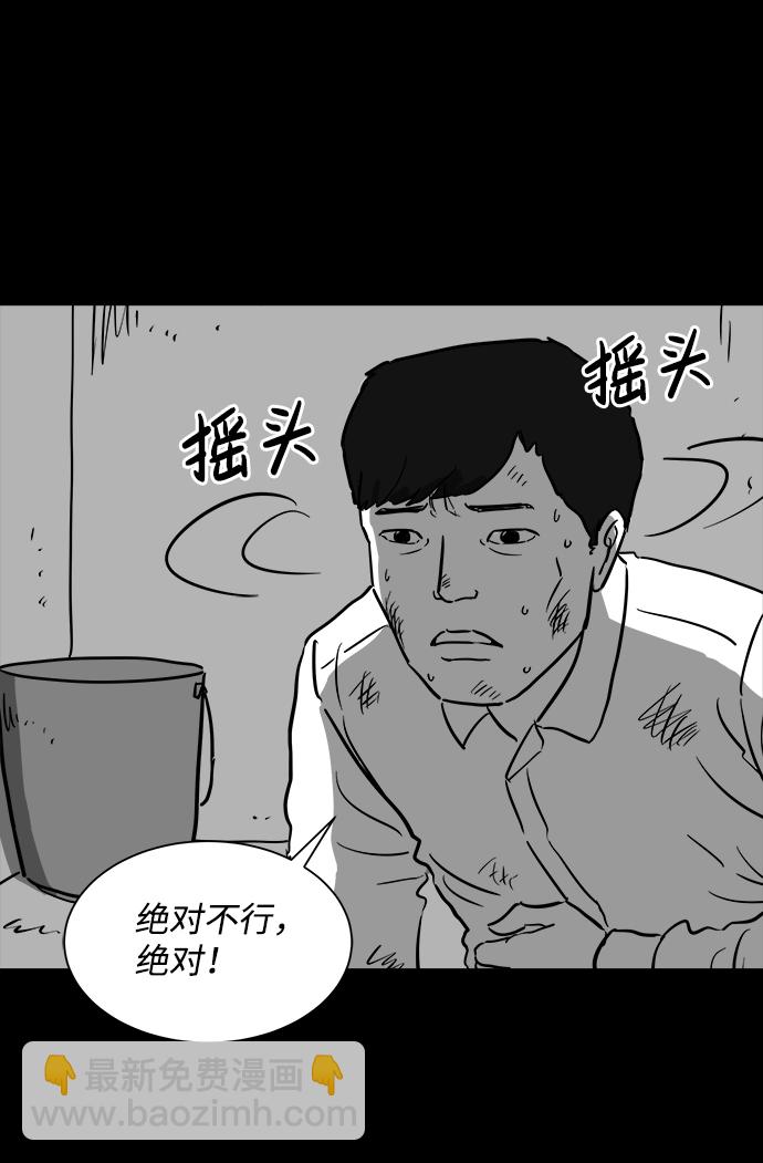 [第40话] 监狱（1）28