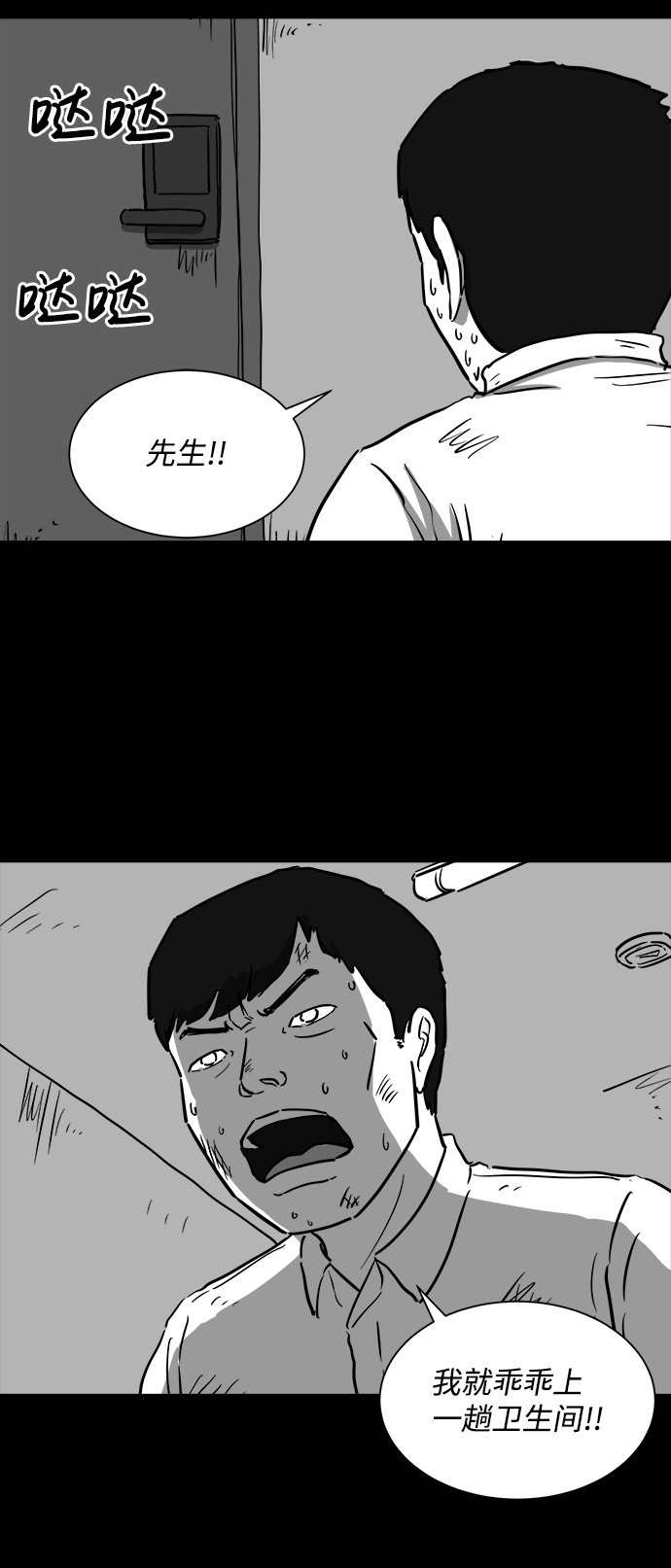 [第40话] 监狱（1）31