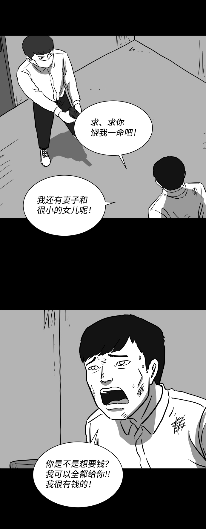 [第40话] 监狱（1）43