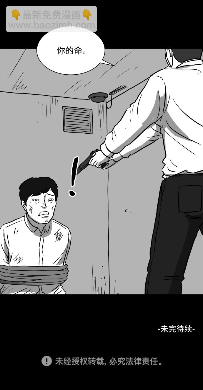 [第40话] 监狱（1）46
