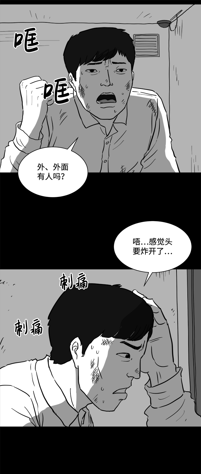 [第40话] 监狱（1）8