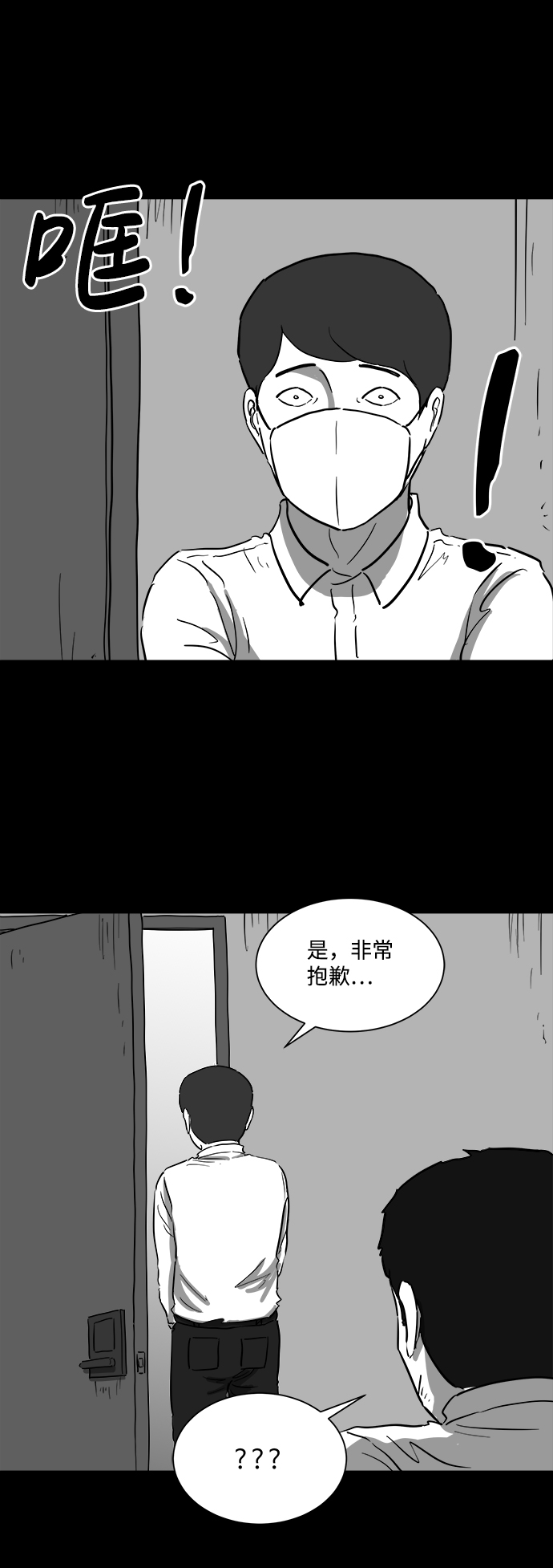 [第41话] 监狱（2）10