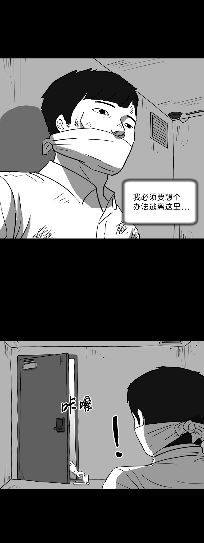 [第41话] 监狱（2）16