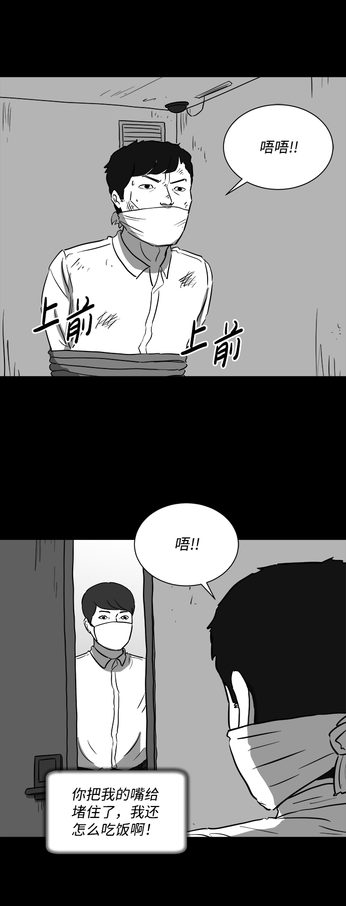 [第41话] 监狱（2）17