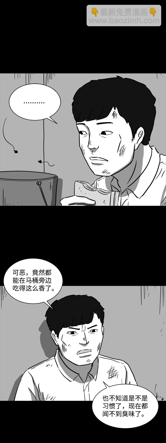 [第41话] 监狱（2）20