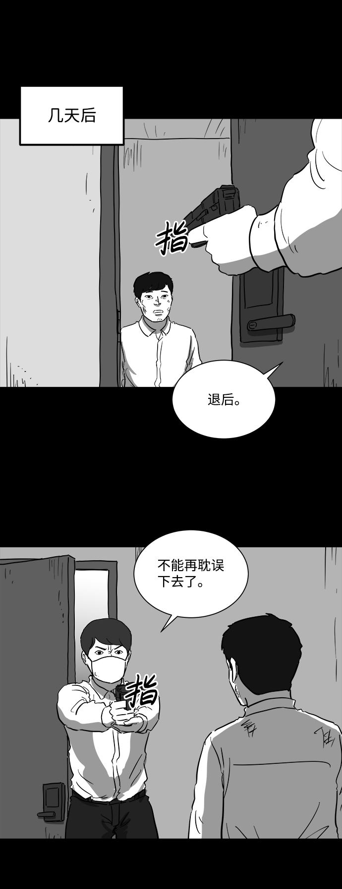 [第41话] 监狱（2）24
