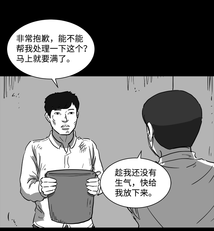 [第41话] 监狱（2）26