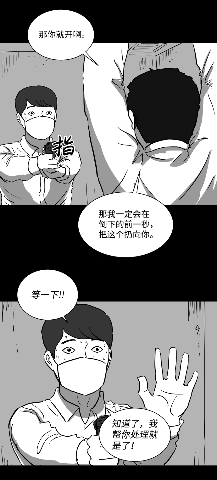 [第41话] 监狱（2）28