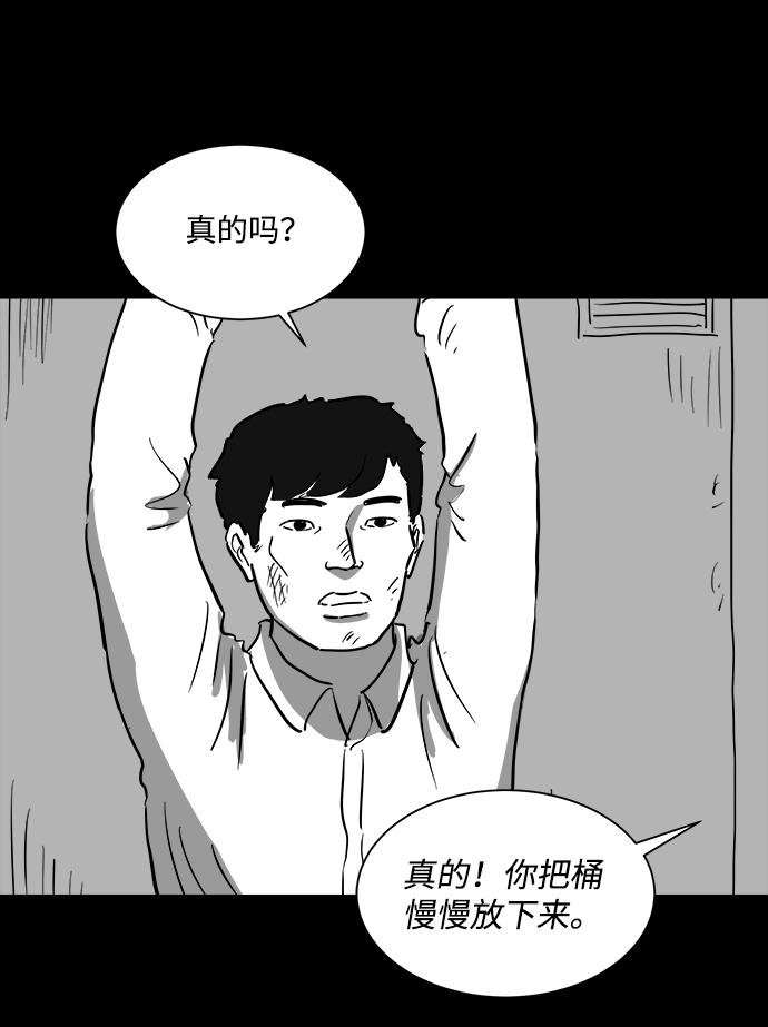 [第41话] 监狱（2）29
