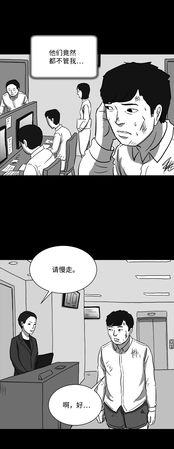 [第41话] 监狱（2）38