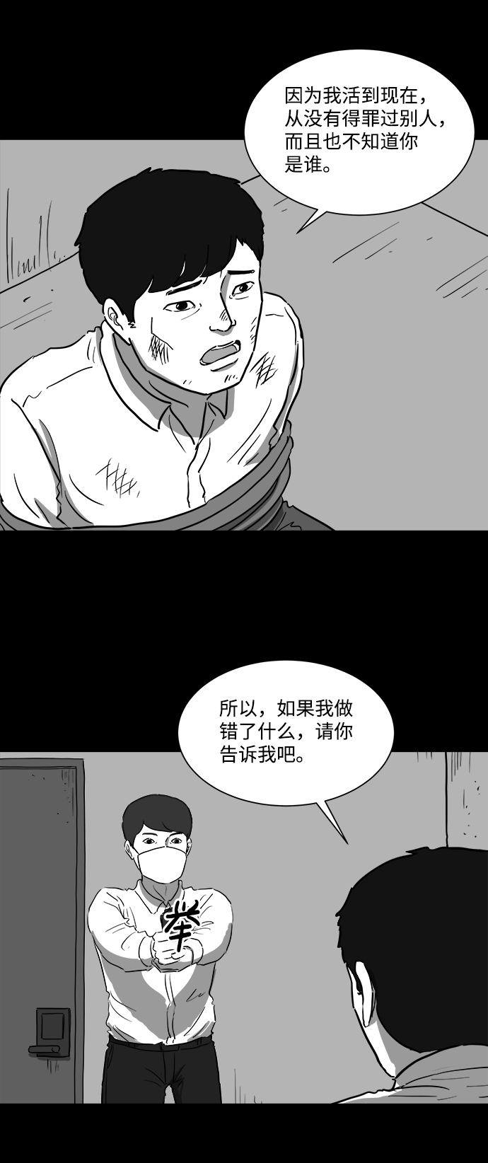 [第41话] 监狱（2）5