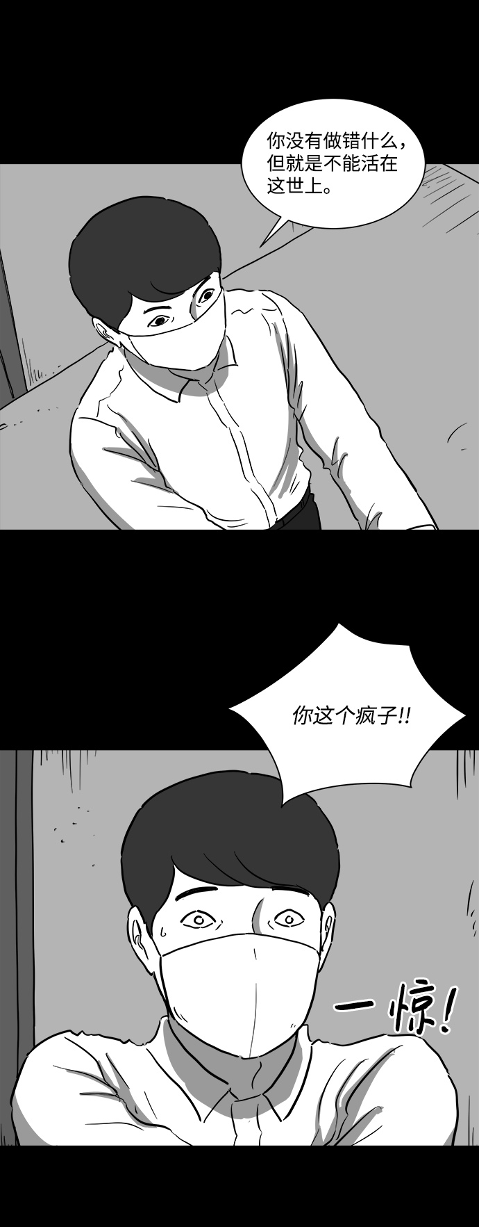 [第41话] 监狱（2）6