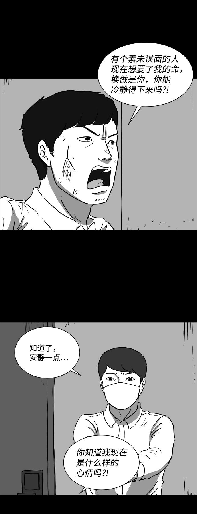 [第41话] 监狱（2）9