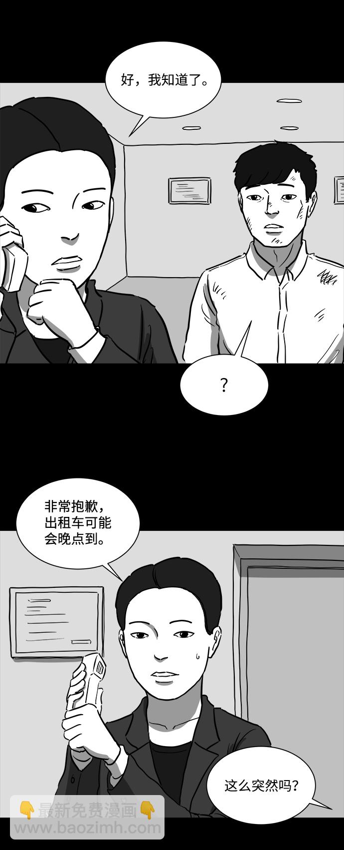 [第42话] 监狱（3）10
