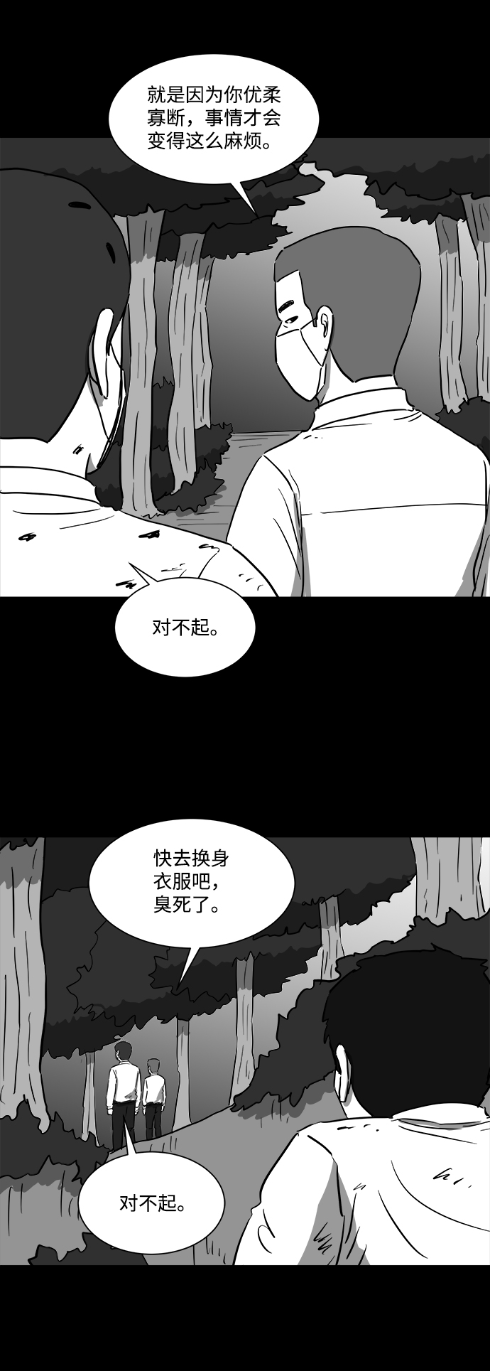 [第42话] 监狱（3）20